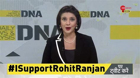 DNA: Zee News Anchor Rohit Ranjan Case--Zee raises voice against ...