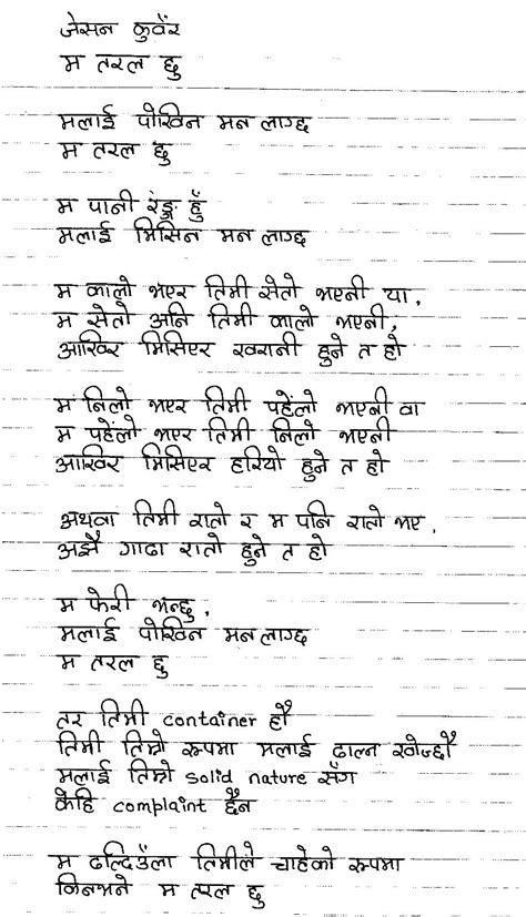 Nepali Poems