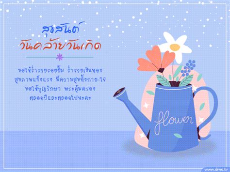 รวมอีการ์ดข้อคิด คำคม ธรรมะสอนใจ พุทธพจน์ สวัสดีวันต่างๆ บทกลอน แคปชั่นโดนๆ