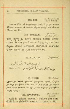 Kurdish language written Armenian alphabet -- St. John iii, 16,&c. : in ...