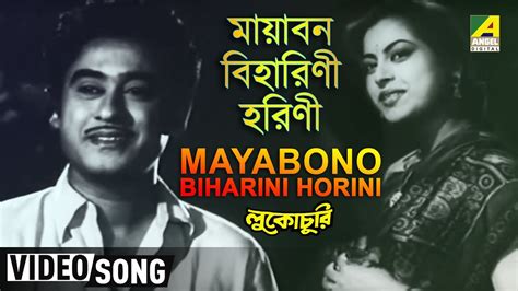 Mayabono-Biharini-Horini-Lukochuri-Bengali-Movie-Song-Kishore-Kumar-Mala-Sinha – Kotha R Sur ...