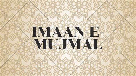 Imaan e mujmal | Home decor decals, Novelty sign, The creator