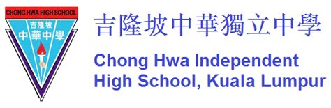 Chong Hwa Independent High School