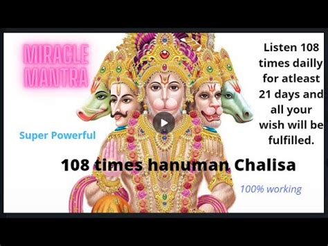 Hanuman Chalisa 108 times fast | Hanuman Chalisa |Wish fulfilling Mantra - YouTube