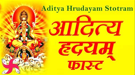 Aditya Hrudayam Fast | Aditya Hrudayam Stotram | आदित्य हृदय स्तोत्र ...