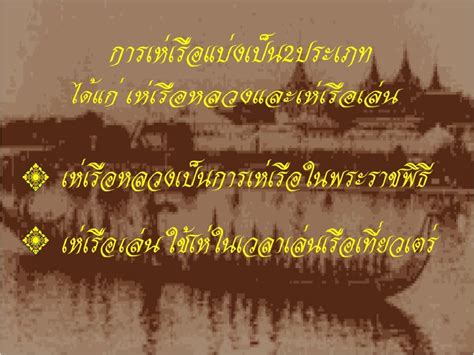 thai-poem - Phrapradaeng District Public Library - Page 4 | Flip PDF Online | PubHTML5