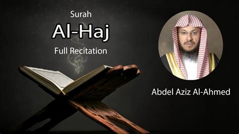 Surah Al-Haj | Full Quran Recitation - YouTube