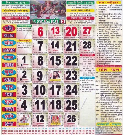 Thakur Prasad Hindi Calendar 2023 PDF