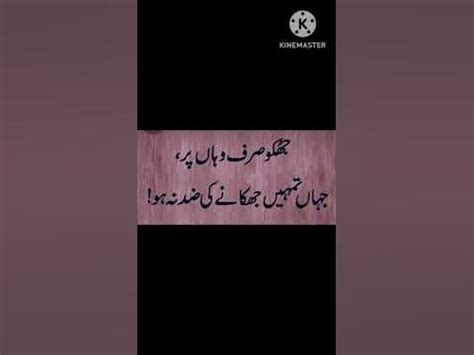 jhuko sirf wahaan || urdu quotes || PAKEEZAH URDU VOICE - YouTube