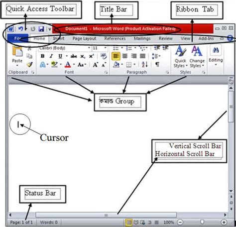 MS-Word 2013 Tips - Part 004 ~ ICT & others Information