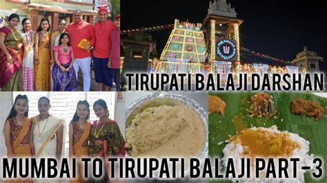 Tirupati Balaji Darshan Dress Code |Mumbai to Tirupati balaji by train 🚞 part 3 - YouTube