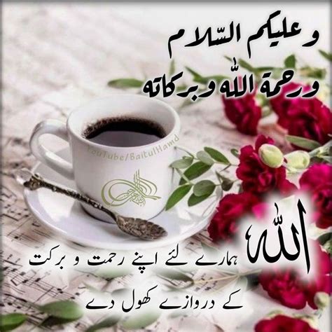 Wa Alaikum Assalam Images