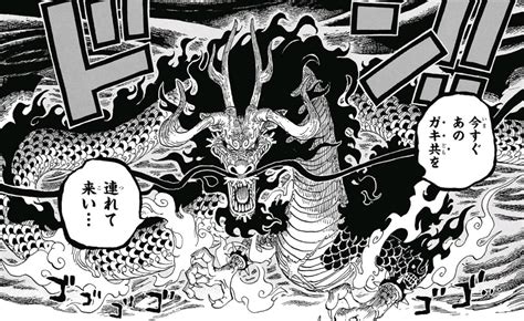 General - Kaido Dragon form tattoo | Thriller Bark