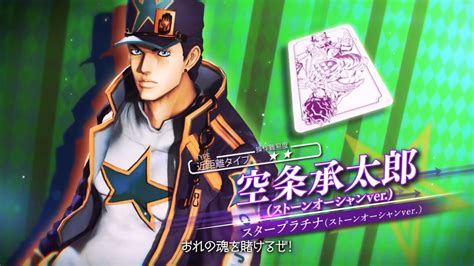 Part 6 Jotaro Stops By JoJo's Bizarre Adventure: Last Survivor in December