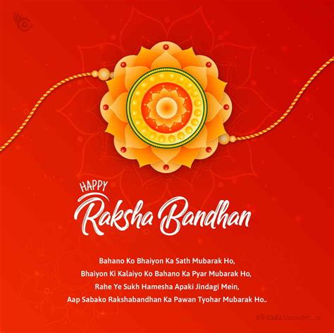 [500+] Happy Raksha Bandhan 2024 Wishes, Messages, Quotes, Statuses, Images | SocialStatusDP.com