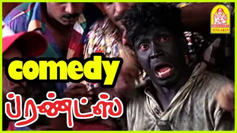 Friends Tamil Movie Scenes | Vadivelu Comedy - Live Cinema News