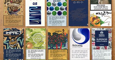 韓國菸盒收藏 cigarette packets from South Korea