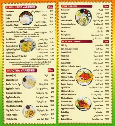 Amma's Restaurant Menu, Menu for Amma's Restaurant, International City ...