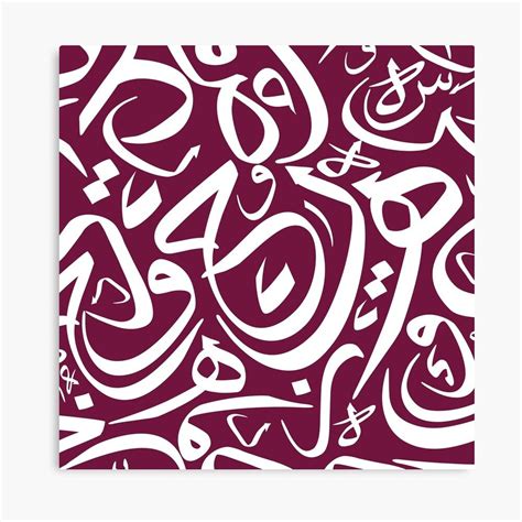 "Arabic Calligraphy Pattern qatar posters" Mounted Print by EliteBro ...