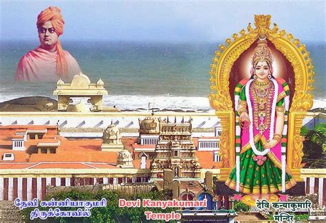 Kanyakumari Temple - Laminated Poster