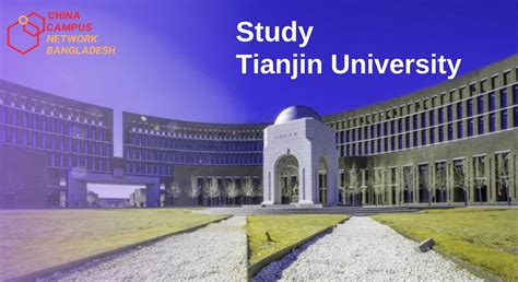 Tianjin University in China - China Campus Network Bangladesh