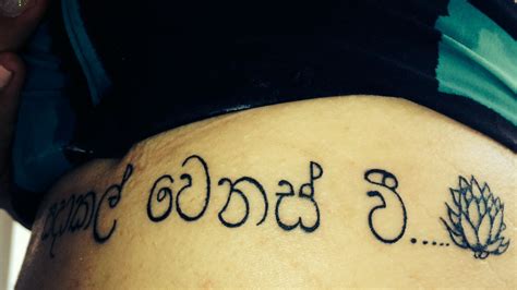 Sinhala tattoo, Sri Lanka | Ink | Pinterest | Sri lanka and Tattoos and ...