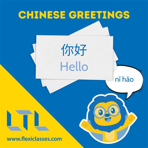 Hello in Chinese // Don’t Just Use 你好 (Unlock The Native Secrets)