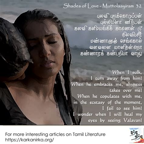 Love Poems For Her In Tamil