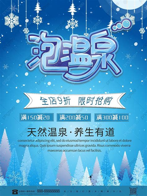 Hot Spring Winter Blue Promotional Poster Template Download on Pngtree