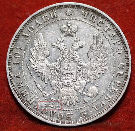 Circulated 1850 Russia 50 Kopeks Silver Foreign Coin S/h