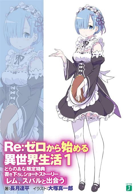 Rem Meets Subaru | Re:Zero Wiki | Fandom