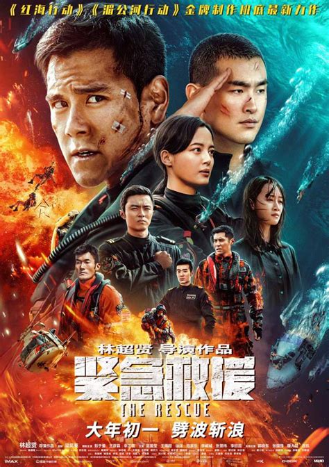 The Rescue (2020) [Chinese] – Netnaija