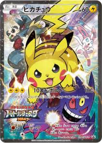 This Full Art Pikachu Promo looks so cool! : pokemon