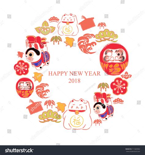 New Year Card Greeting Card Japanese Stock Vector (Royalty Free ...