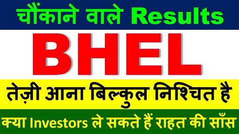 BHEL SHARE NEWS TODAY | BHEL SHARE LATEST NEWS | BHEL SHARE RESULTS ...