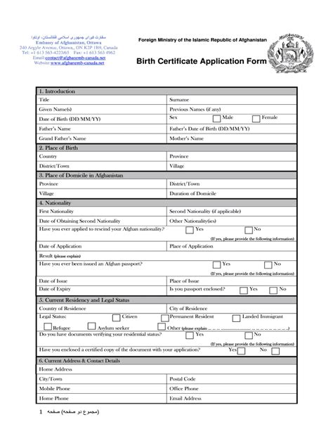 Fillable Online Birth Certificate Application Form - Canada Fax Email Print - pdfFiller