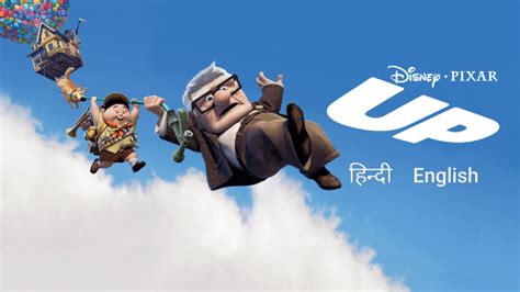 Up - Disney+ Hotstar