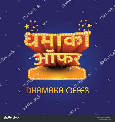 Dhamaka Offer Logo Design Mnemonic Hindi Stock Vector (Royalty Free ...