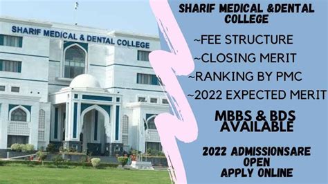 MBBS/BDS Sharif Medical College Merit List 2022 -2023 - Preparation Point