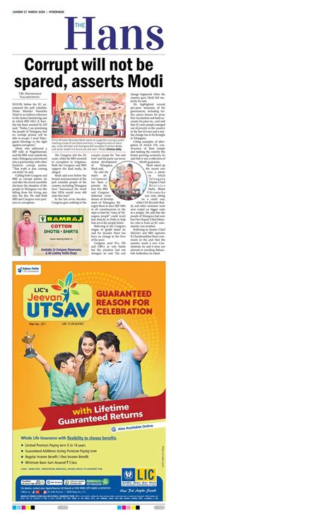 ePaper - HansIndia