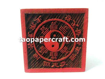 Taoist “Bagua - Eight Trigrams” Symbol Stamp 道家”乾坤先天八卦”印章 - taopapercraft.com