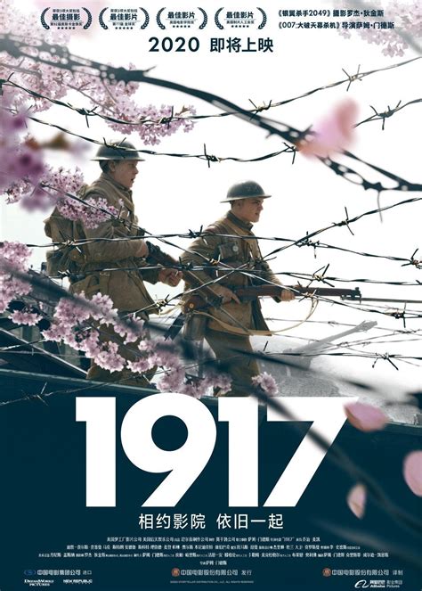 Chinese poster for “1917”. It will be one of the first movies played when Chinese theatres ...