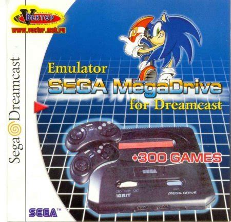 Megadrive Emulator (Prototype) - Télécharger ROM ISO - RomStation