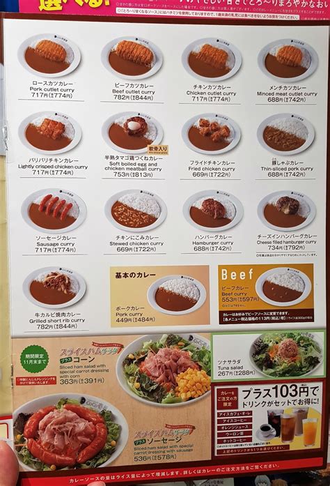 Fantastic Food & Where To Find Them: Curry House CoCo Ichibanya, Japan