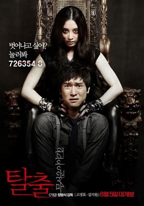 Horror Stories 2 (2013)