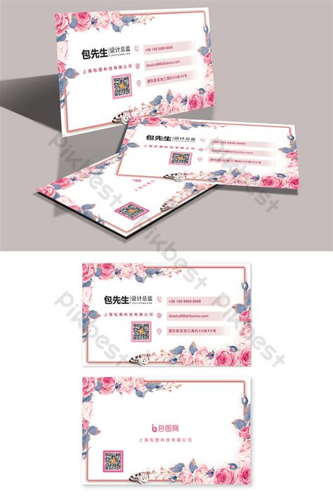 Creative beautiful flower shop business card | PSD Free Download - Pikbest