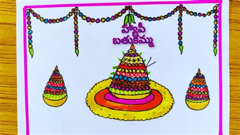 Bathukamma drawing/Bathukamma festival drawing/బతుకమ్మ డ్రాయింగ్/easy ...