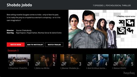 Hoichoi - Bengali Movies | Original Web Series: Amazon.ca: Appstore for Android