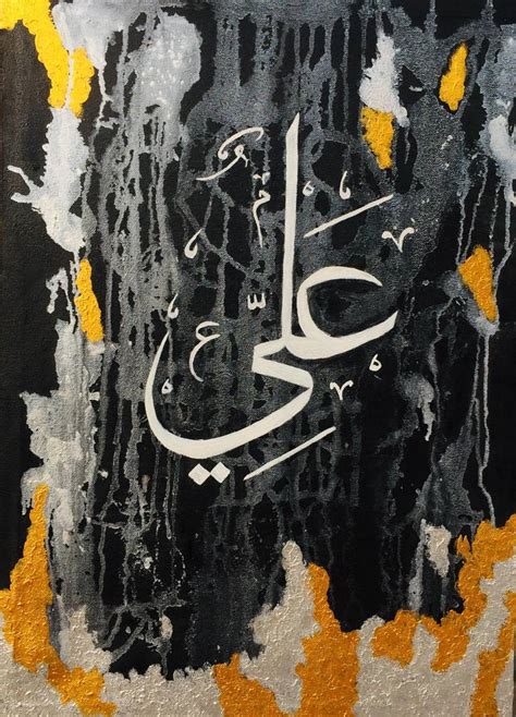 Imam Ali (AS) Modern/ Calligraphy Painting | ubicaciondepersonas.cdmx ...