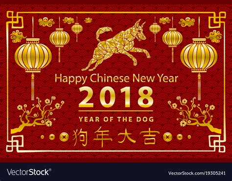 Happy chinese new year 2018 card is lanterns hang Vector Image